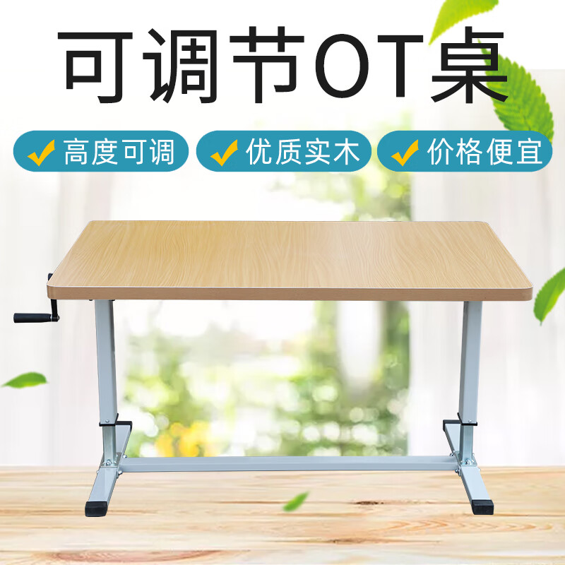 手摇可升降可调式ot桌 多功能作业训练桌 康复器材 电动ot升降桌 调式