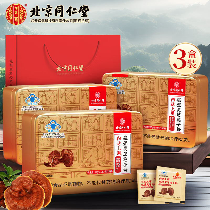 ͬӷ Ʊ֥ӷǿ Ʒ  Ʒʵ3װ 97.48Ԫ