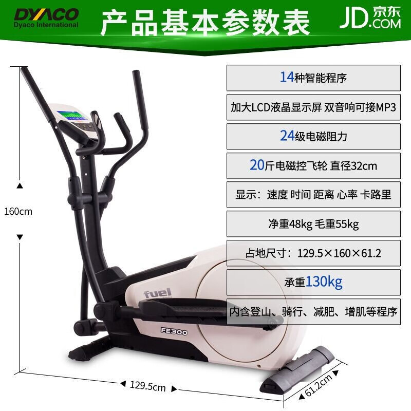 岱宇家用椭圆机电磁控健身器材家用健身车太空漫步机FE300请问这款是否送货上门包安装呢？