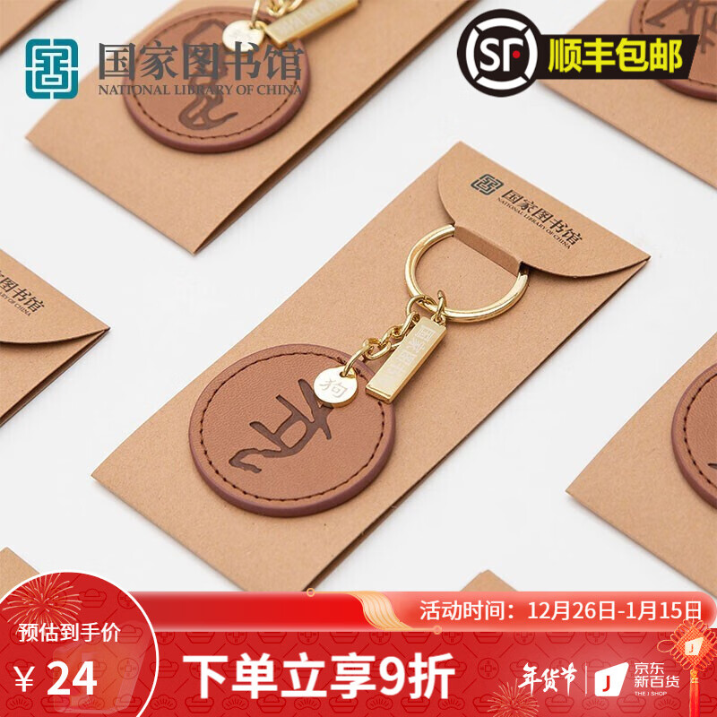 如何知道京东钥匙扣历史价格|钥匙扣价格走势图