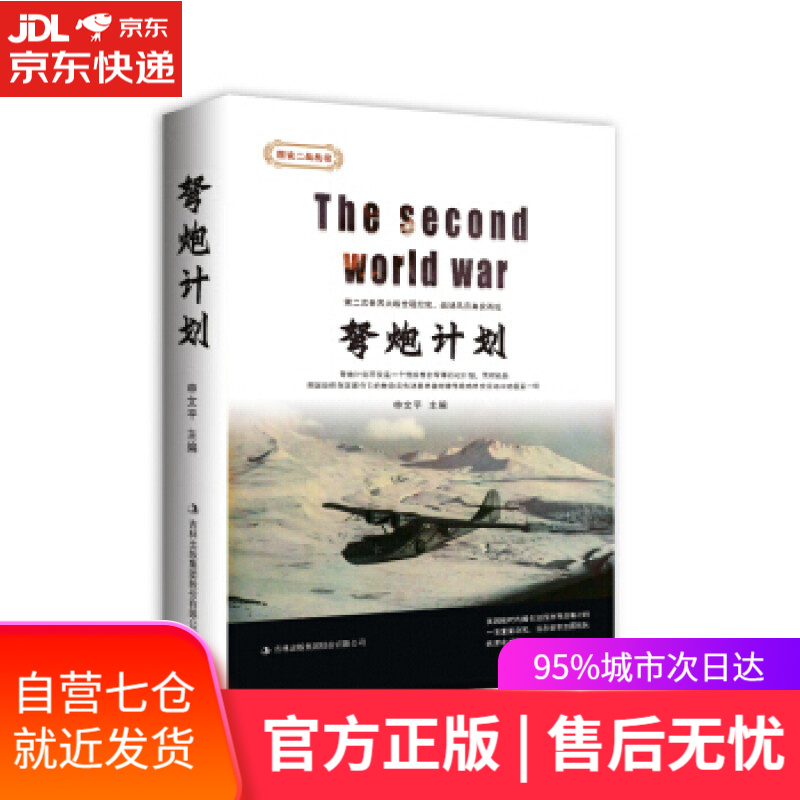 【新华书店】笔尖上的动物世界 第二辑 冯韵明 著 学苑出版社