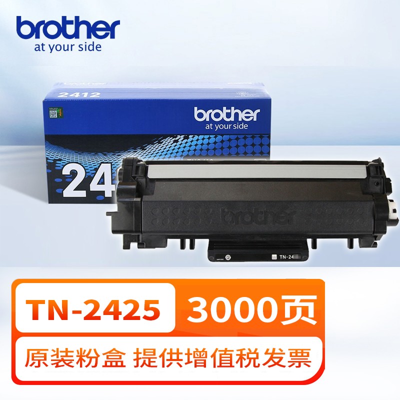 兄弟原装粉盒TN-2425/2412适用DCP2535/2550/7090/7190/2595打印机 TN-2425大粉仓（打印量约3000张）