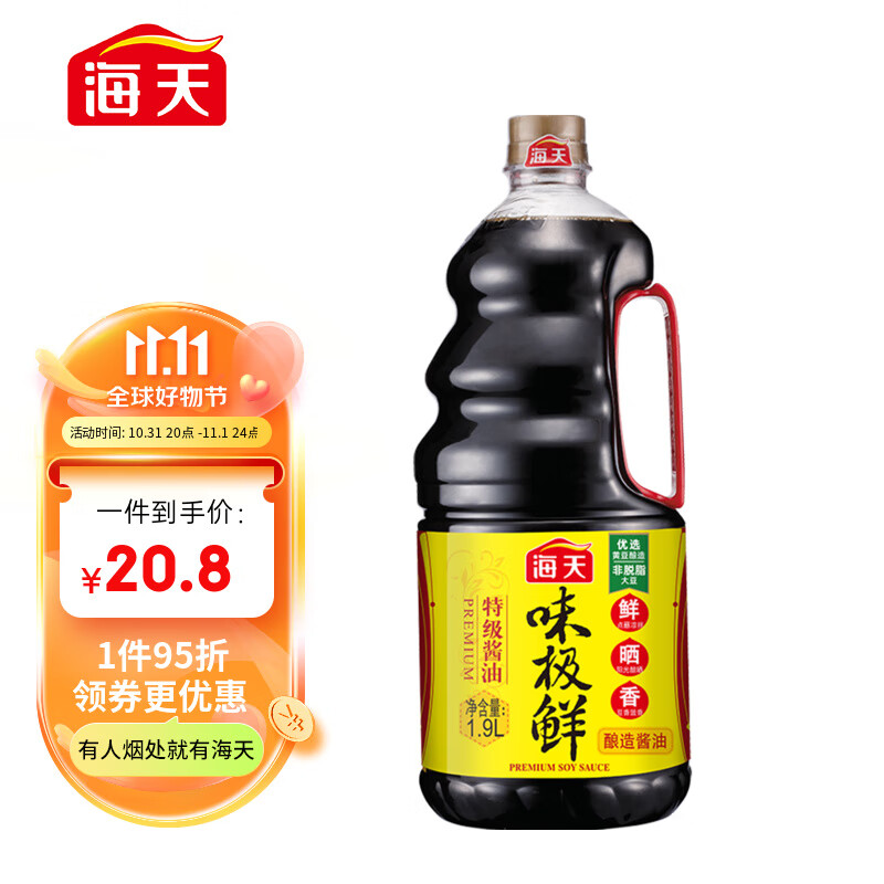 海天味极鲜特级生抽1.9L 非转基因原粒黄豆 酿造酱油 中华老字号属于什么档次？