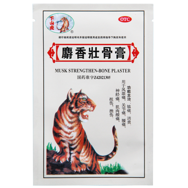 下山虎 麝香壮骨膏3贴 1袋*3贴