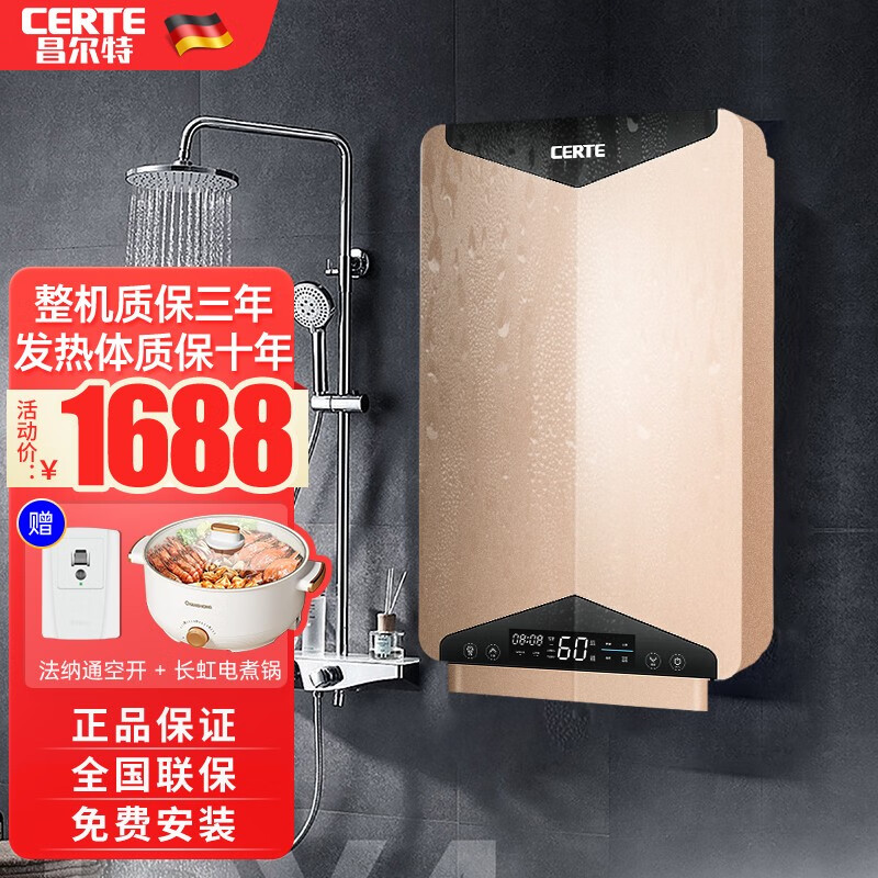 德国昌尔特gl20即热式电热水器家用变频免储水洗澡小型淋浴恒温速热
