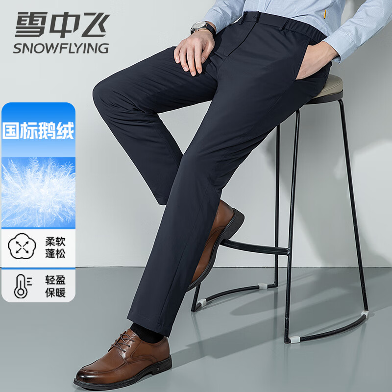 雪中飞鹅绒裤羽绒裤男士加厚款冬季保暖裤袢商务休闲直筒长裤藏青色180
