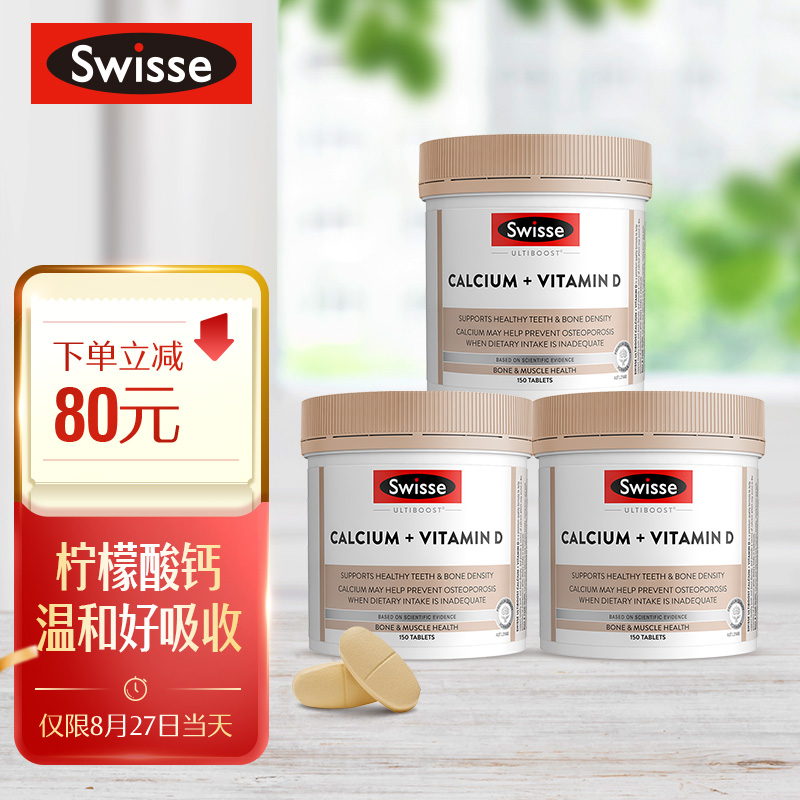 Swisse斯维诗娘娘钙钙加维生素D片的价格走势