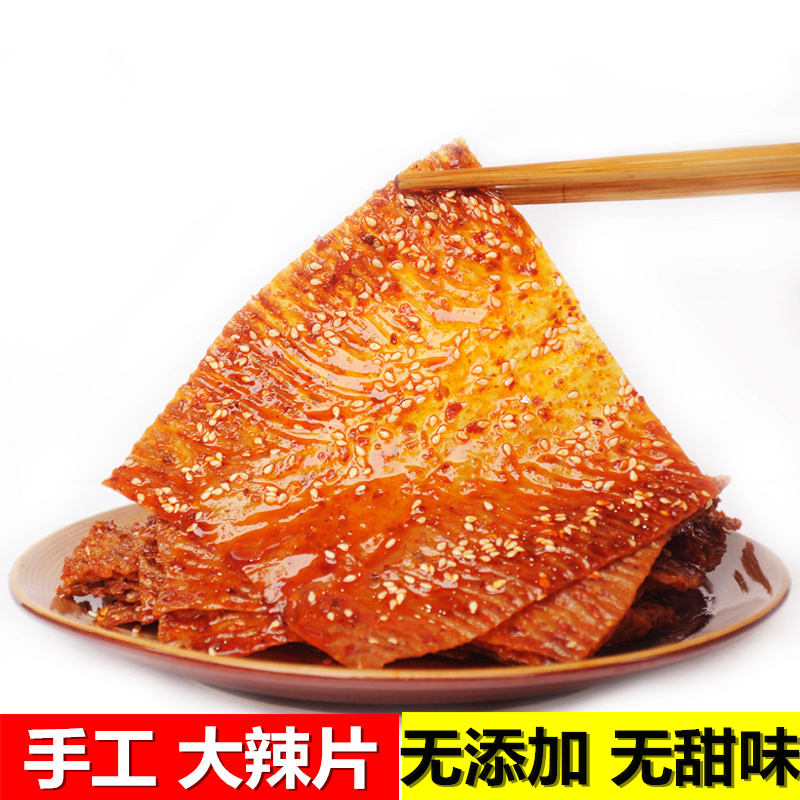 罗厨娘陕西80后老式大辣片麻辣豆皮零食手工辣条儿时味道 香辣味3袋