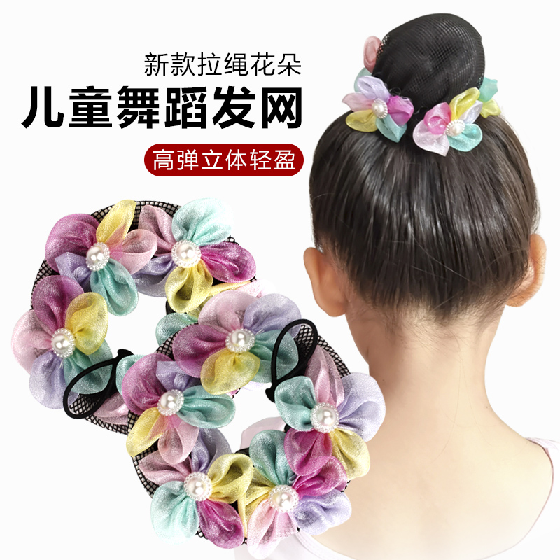 发网女儿童舞蹈考级头饰女童丸子头盘发头花小孩盘头发的发套 彩色小