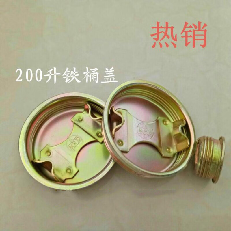 SMVP200L升鐵桶蓋子 油桶蓋 大絲扣蓋 封口蓋 鐵桶鍍鋅蓋 金屬蓋 1.0 1.8厚大蓋(20只)