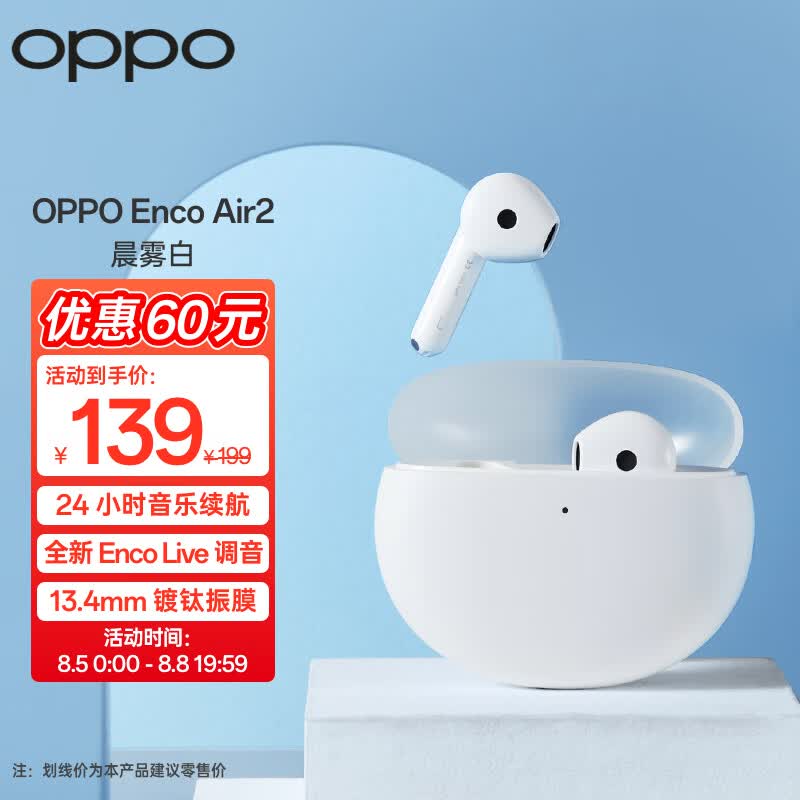OPPO Enco Air2 真无线半入耳式蓝牙耳机  音乐游戏运动耳机 AI通话降噪 通用小米苹果华为手机晨雾白使用感如何?