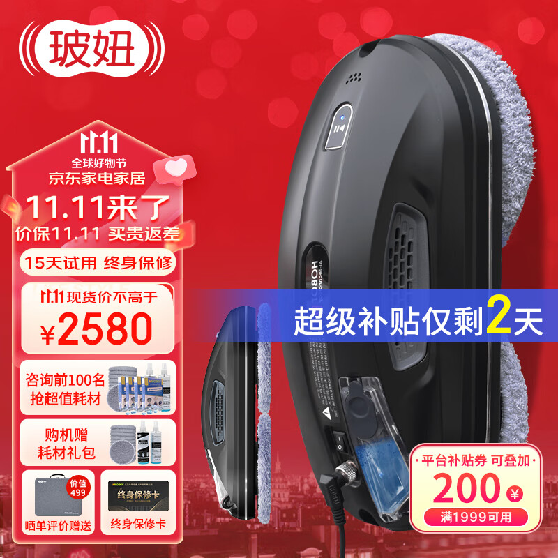 玻妞（HOBOT）全自动家用喷水擦窗机器人波妞擦玻璃机器人 干湿两用擦玻璃窗神器 玻妞388高性价比高么？