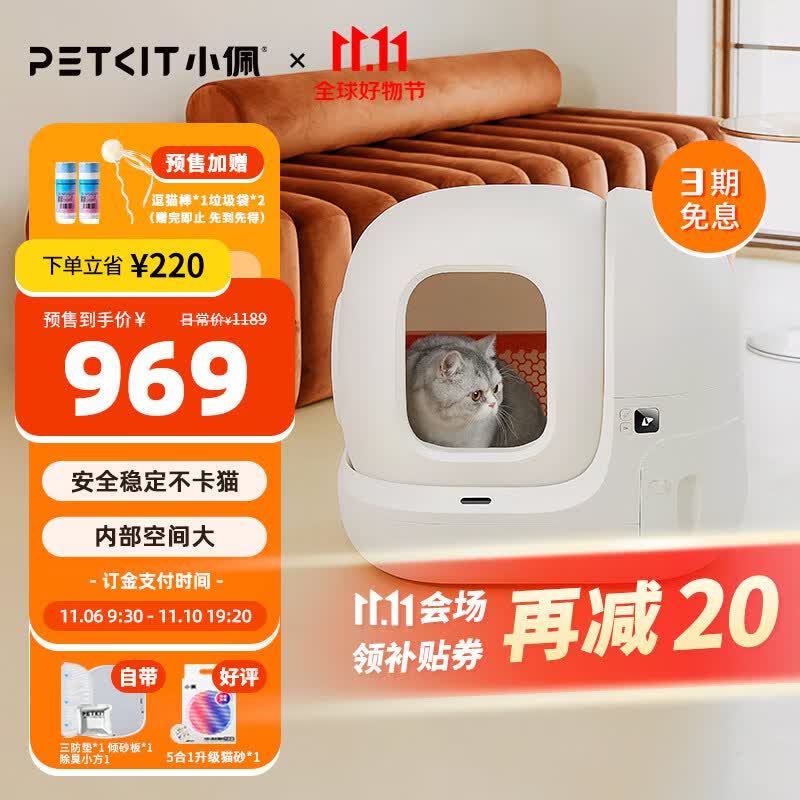 小佩智能猫砂盆全自动猫厕所MAX 自动猫砂盆电动铲屎机全封闭式隔臭怎么样,好用不?