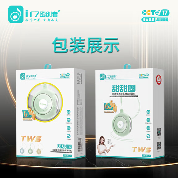 聆创者甜甜圈无线蓝牙耳机半入耳式久戴不痛运动自动降噪耳机学生情侣生日礼物超长续航适用小米苹果华为 白色【蓝牙5.4芯片】待机360H