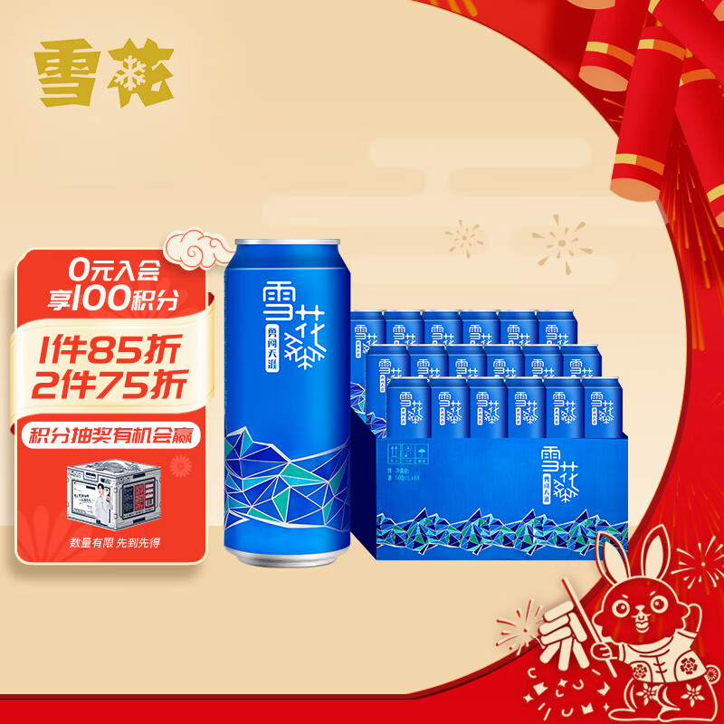 啤酒报价走势|啤酒价格走势