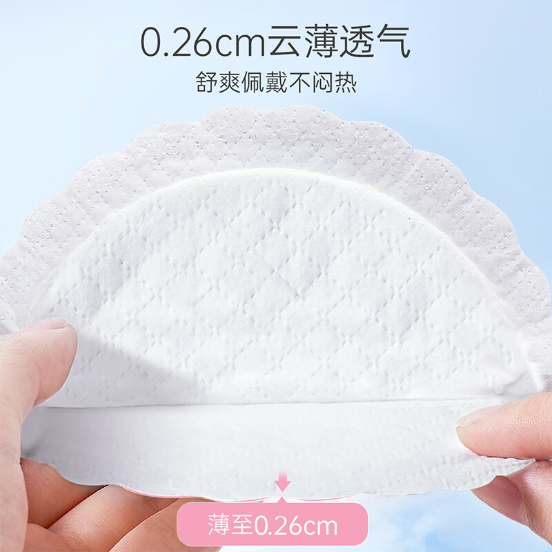 子初防溢乳垫200片云薄一次性哺乳期防溢乳贴溢奶垫隔乳垫超薄透气