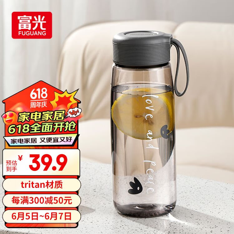 富光塑料杯tritan材质茶杯水杯学生便携创意杯子耐摔夏天简约太空杯