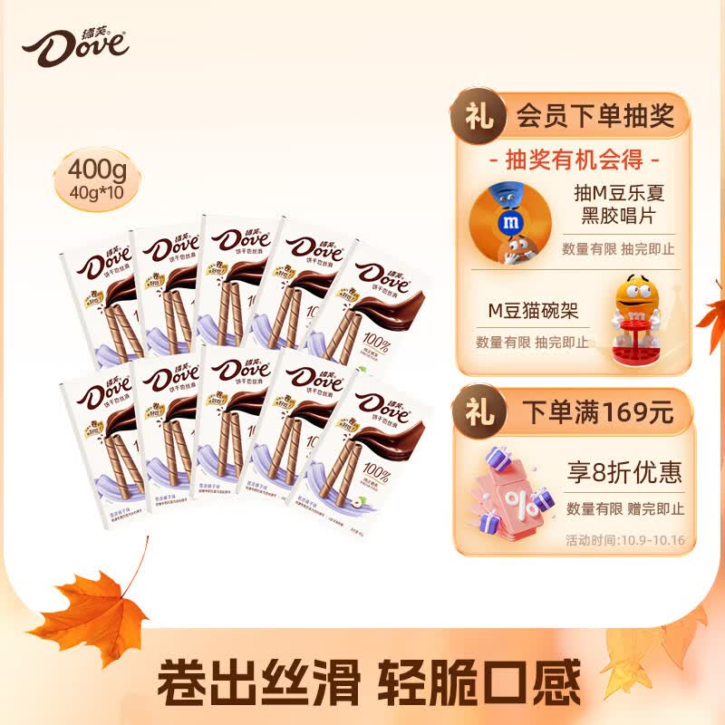 德芙（Dove）香浓榛子味丝滑牛奶巧克力注心饼干40g*10（盒装）零食糖果怎么看?