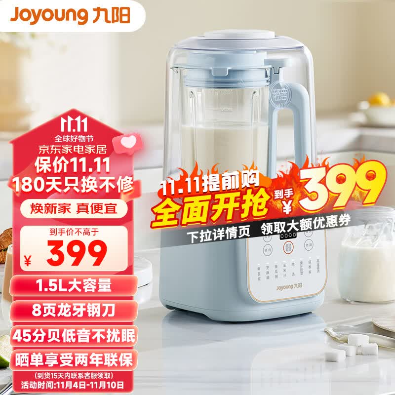 九阳（Joyoung）破壁机轻音家用大容量1.5L隔音罩降噪智能预约高速破壁一机多能榨汁机豆浆机P515 L15-P515怎么看?