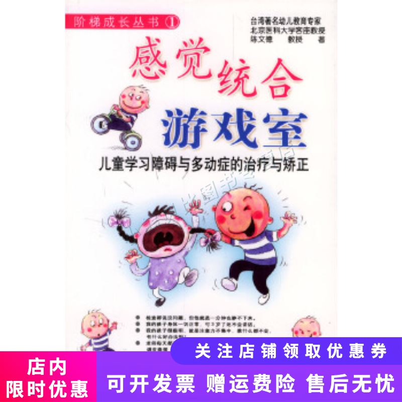 感觉统合游戏室