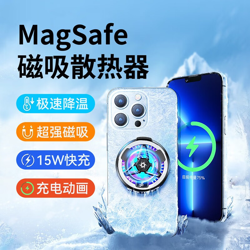 京东看手机散热器最低价|手机散热器价格走势图