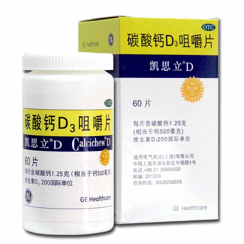 凯思立 碳酸钙d3咀嚼片 60片/盒