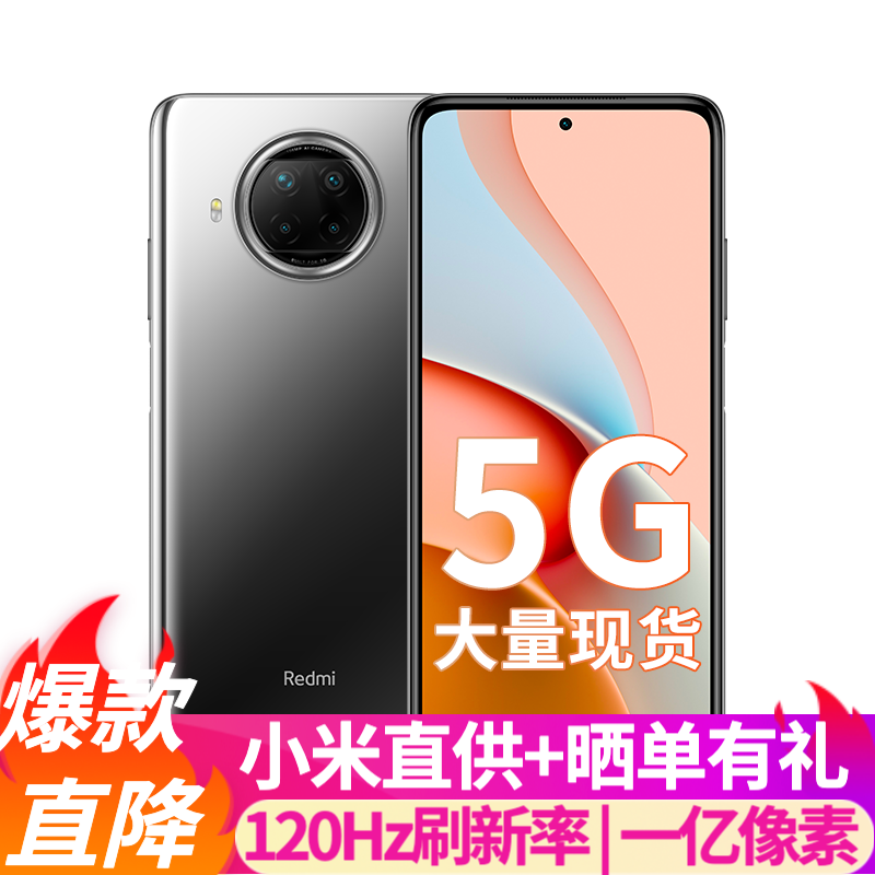 小米 红米Note9 pro 5G新品Redmi手机【8重好礼】通 8G+128G 静默星空 标配