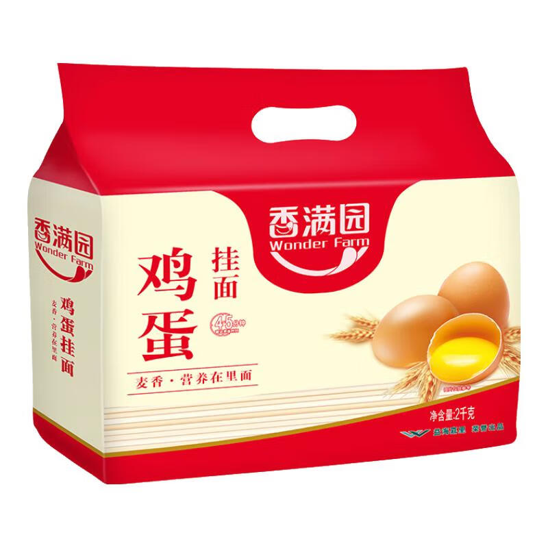 香满园鲜蛋和面袋装面条 小包装家常鸡蛋面条早餐面汤面拌面速食挂面 鸡蛋挂面 2kg*1袋
