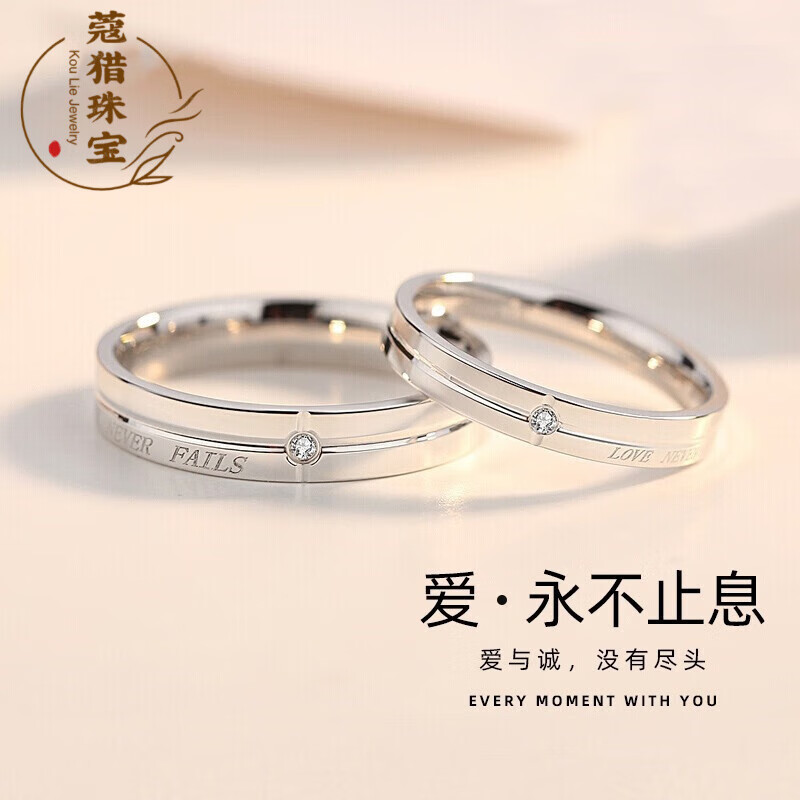 蔻猎钯金戒指pt950铂金情侣对戒男女一对白18k金钻戒七夕情人节礼物送