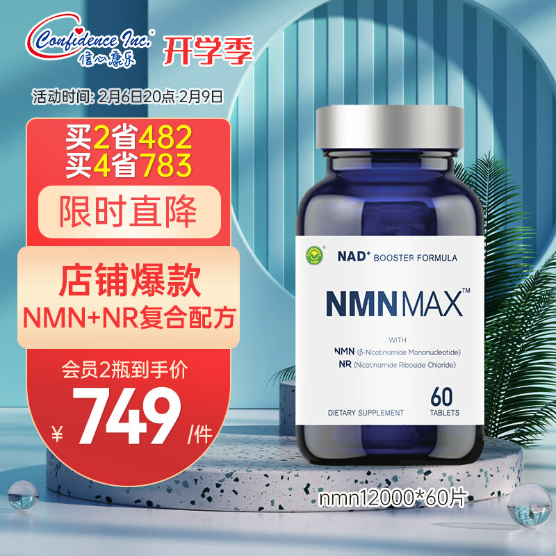 細胞を内側から活性化 NMN15000 IMPERIAL 60粒 - ダイエット・健康