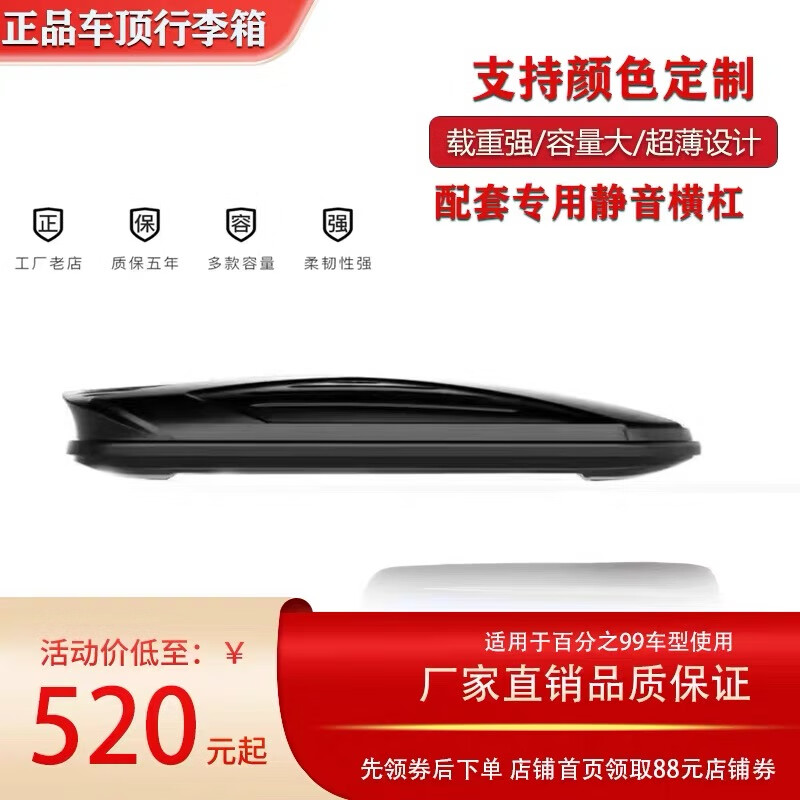 汽車車載車頂行李箱轎車SUV通用超薄款大容量車載旅行箱越野無損 雙開超薄L黑/白/灰+靜音橫桿