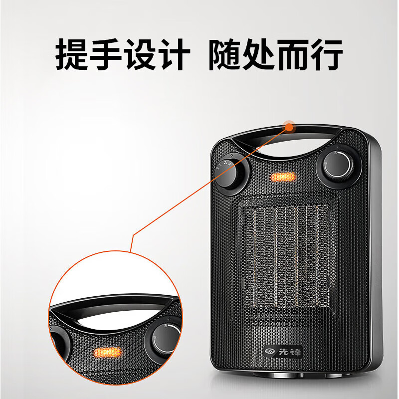 先锋 SINGFUN取暖器DNF-N2 家用暖风机 秋冬换季小型办公室 母婴居浴两用恒温省电防倾倒电暖气 DQ1706【摇头 冷暖PTC发热】 黑色
