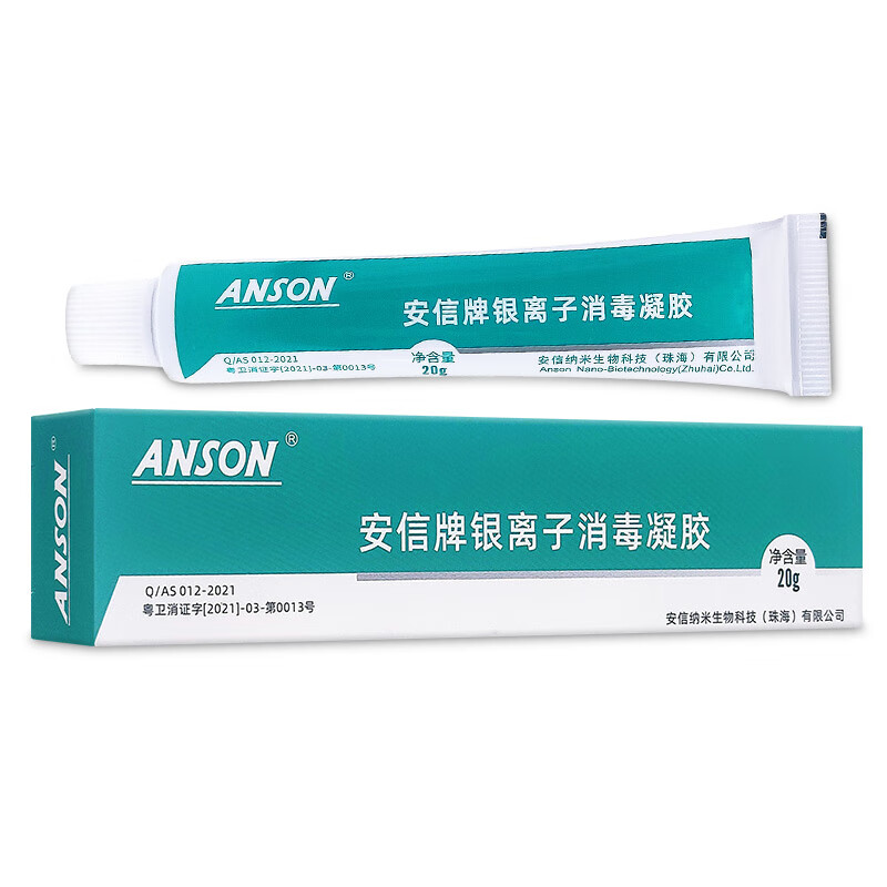 安信牌银离子消毒凝胶破损皮肤消毒免清洗搭配促进愈合喷剂 【连锁