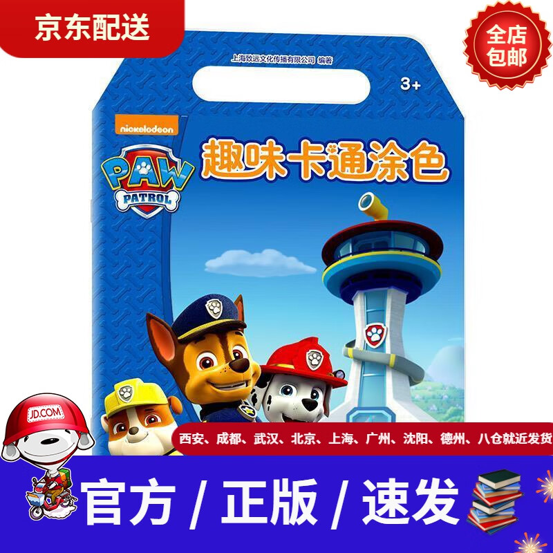 包在我身上上海致远哈尔滨出版社