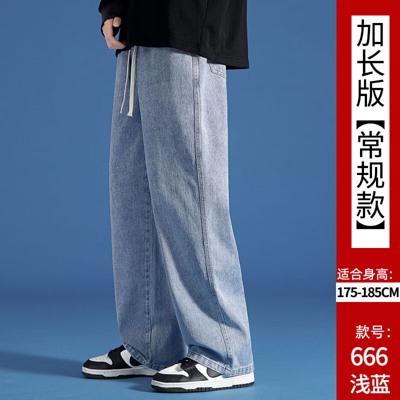 宁墅加长版直筒牛仔裤男115cm裤子120cm加长版高个子男生牛仔裤男夏季