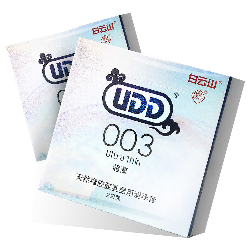 白云山 UDD 天然橡胶乳胶男用避孕套2只装超薄003 10盒