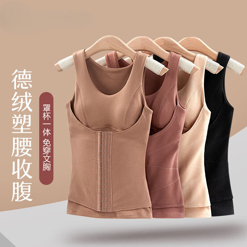 欧伦黛保暖内衣女束身德绒无痕加绒加厚背心带胸垫塑身收腹秋冬季显瘦 肤色 3XL 【120-140斤】
