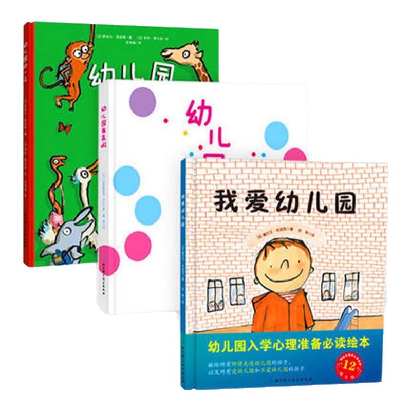 #原创新人#双十一看看两岁宝宝的童书和绘本