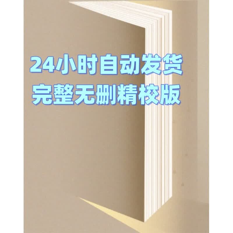 乐园路小说全集8部 沈初 沈溪 沈嘉 沈亦歌 txt电子版学习卡素材电子