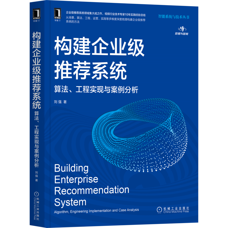 历史价格变化趋势|机工出版人工智能商品品类推荐