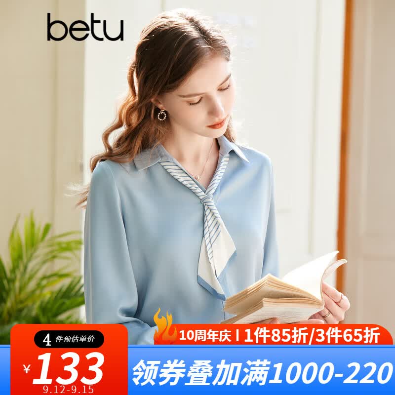 百图betu女装2023春夏新款衬衫气质翻领长袖可拆卸飘带衬衫女2302T29 蓝色 L高性价比高么？