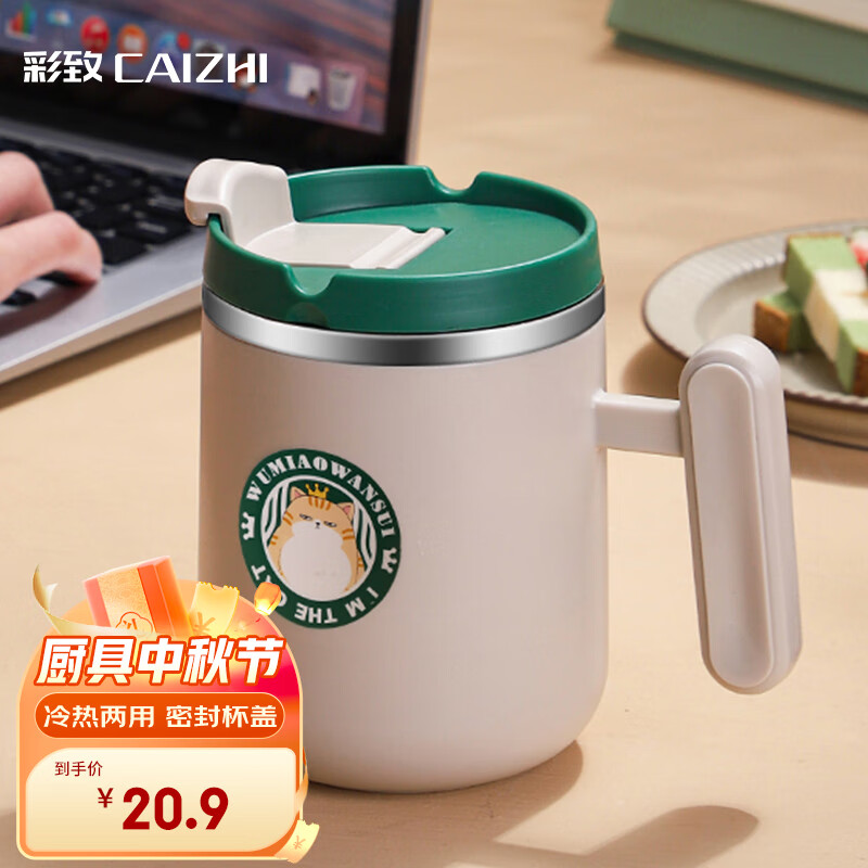 彩致（CAIZHI）304不锈钢马克杯带盖水杯学生咖啡杯学生吾猫万岁杯450mlCZ6769使用感如何?