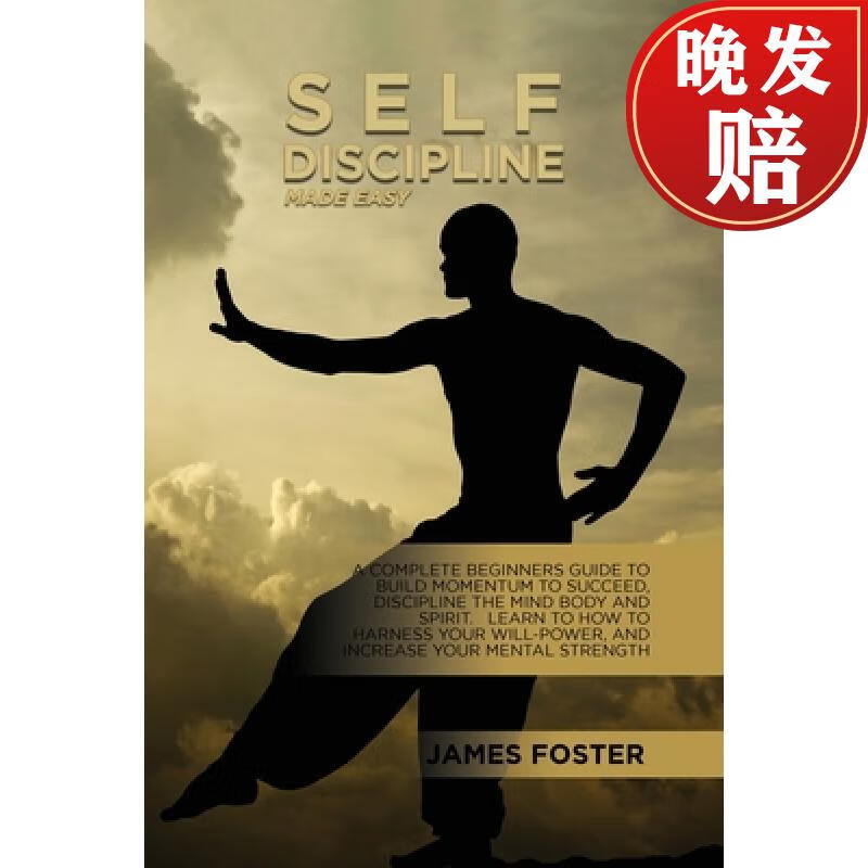 【4周达】self-discipline made easy: a complete beginners guide