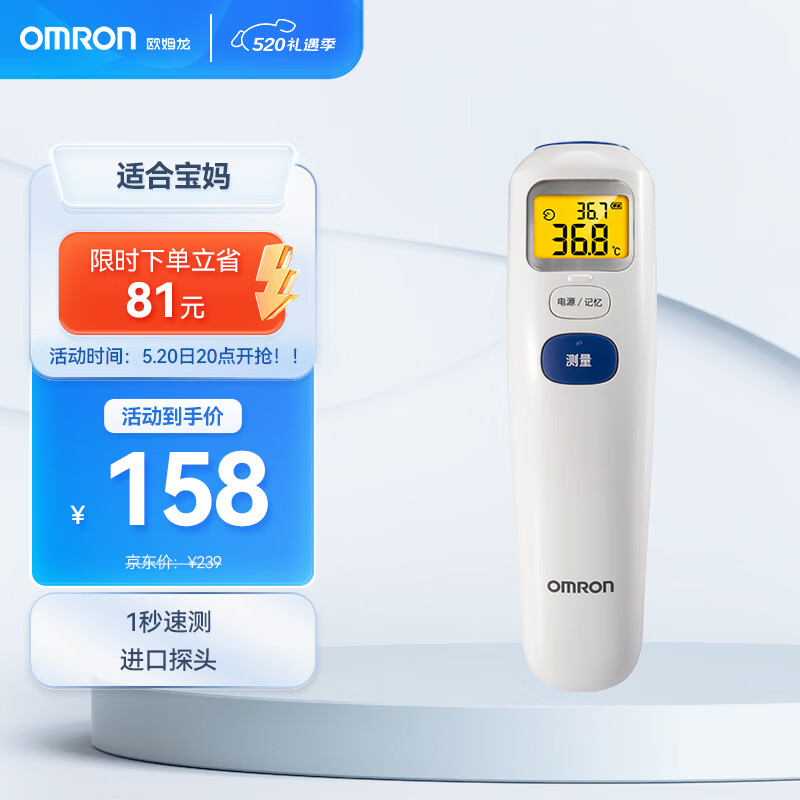 欧姆龙（OMRON）体温计婴儿额温枪红外线电子体温计家用宝宝温度计室温计（灰色）MC-872J