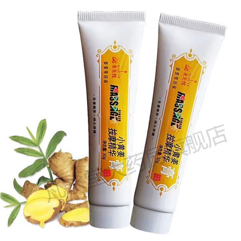 【京健康】姜来无忧小黄姜按摩精华膏30g 1盒