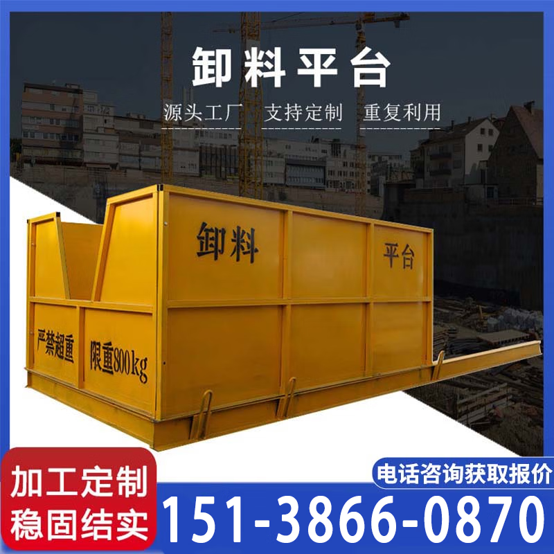 作业平台升降卸料托运外架可拆卸落地式平台 定做卸料平台请联系客服