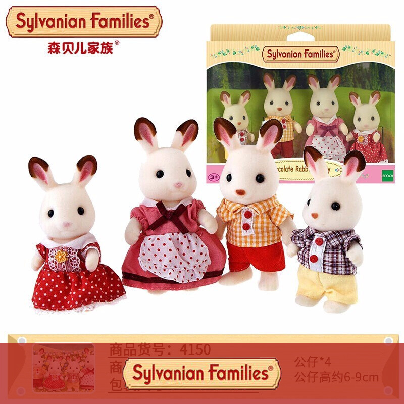 森贝儿家族日本森贝儿家族玩偶公仔女孩娃娃屋仿真森林家族过家家植绒