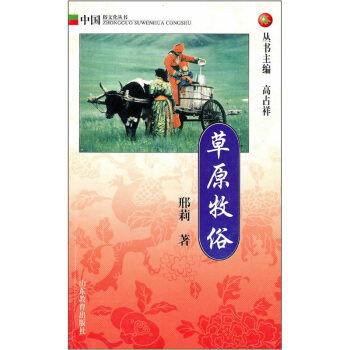 原牧俗【正版图书】