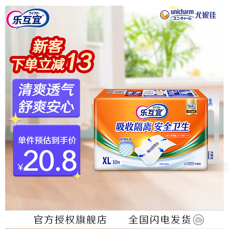 尿裤历史价格数据|尿裤价格走势
