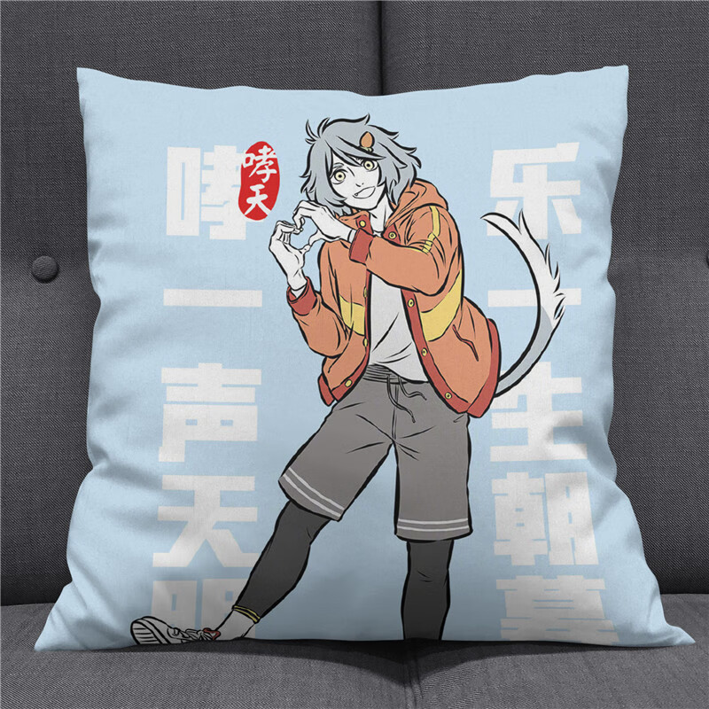 非人哉周边抱枕白泽枕敖烈九月创意抱枕靠垫定制学生日礼物午睡枕 22